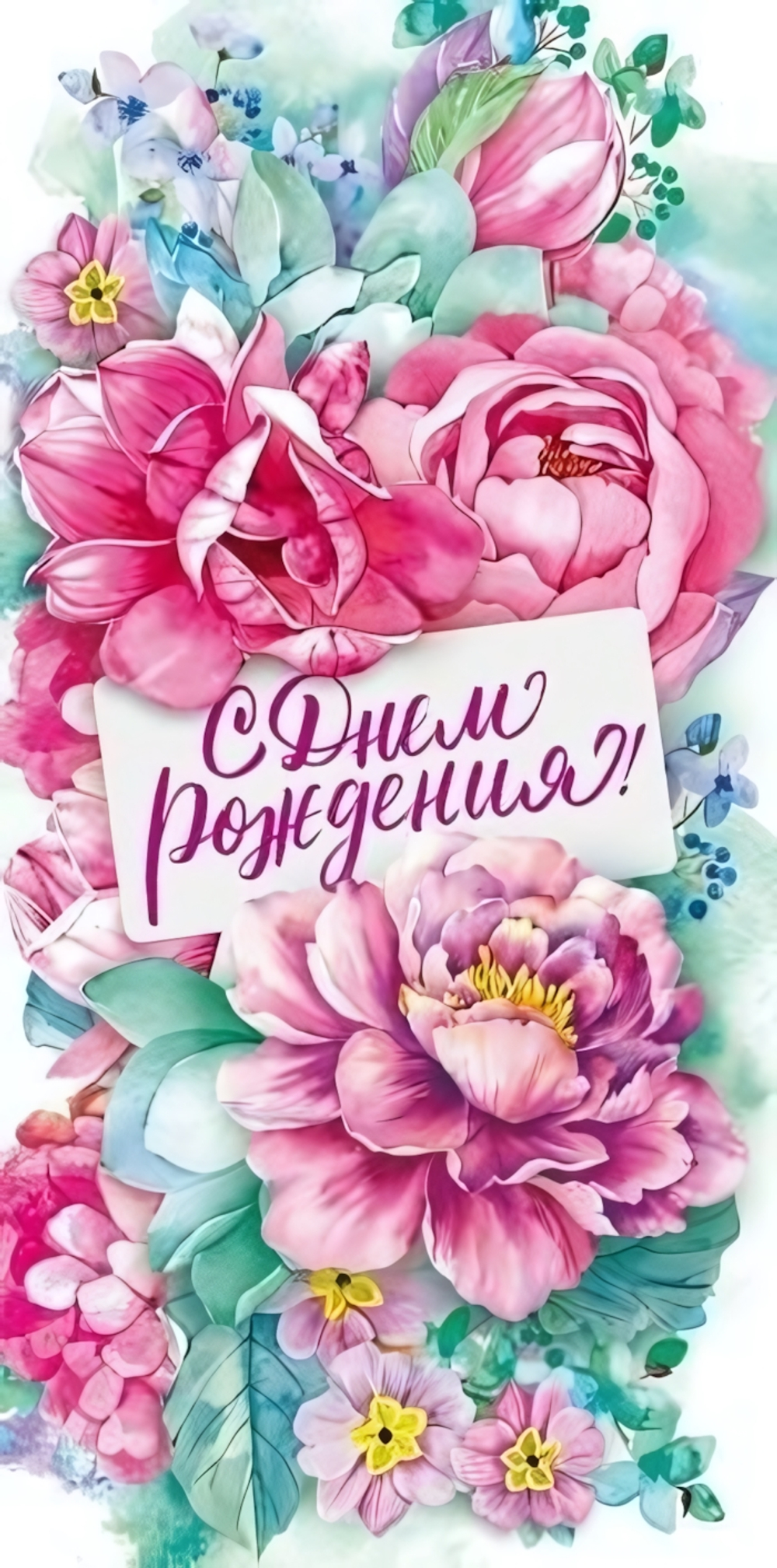 Конверт для денег "С Днем рождения!" 70.075 (Открытая планета)