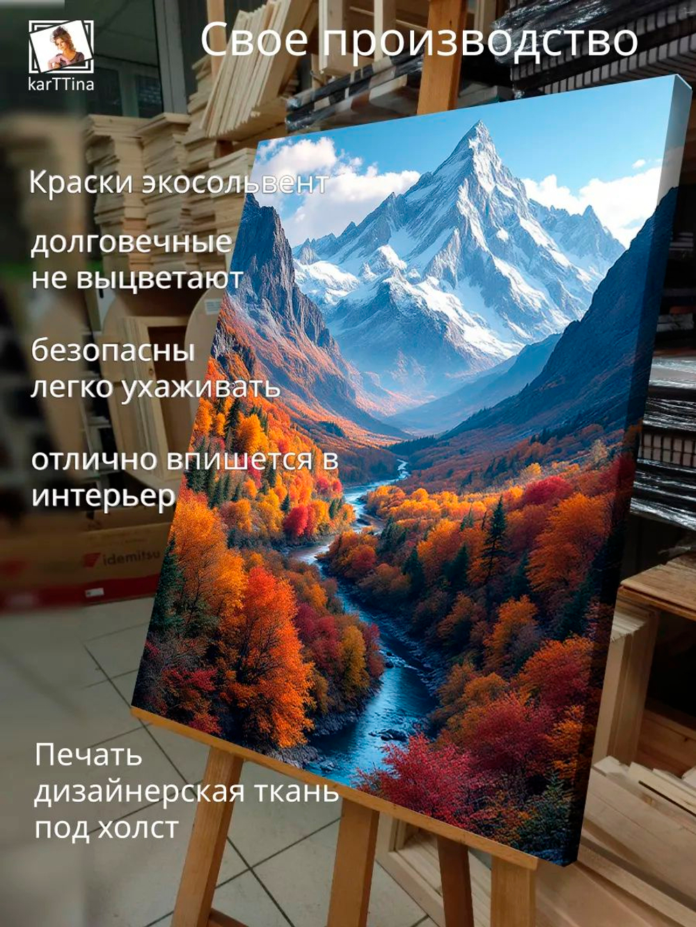 Картина "Осенний пейзаж", для интерьера 50х70см 1шт.