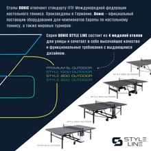 Теннисный стол DONIC Style 600 Outdoor