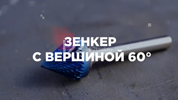 Борфреза твердосплавная Karnasch форма J, 3х3х3х38 мм, насечка HP-2, без покрытия, арт. 11.3100-005
