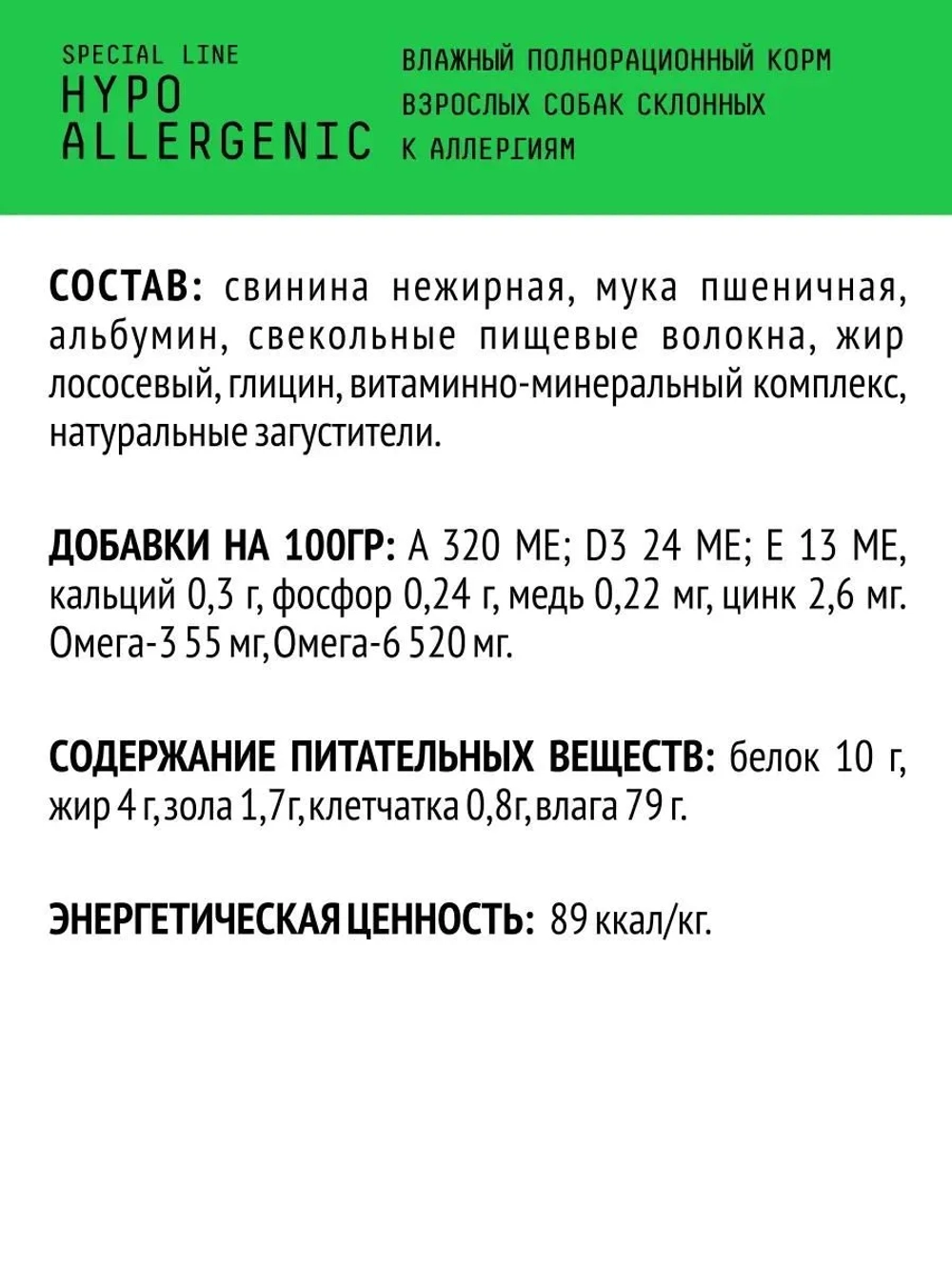 AJO Dog Hypoallergenic Корм консервированный, Паштет для собак склонных к аллергии, 100 гр , блок 14шт.