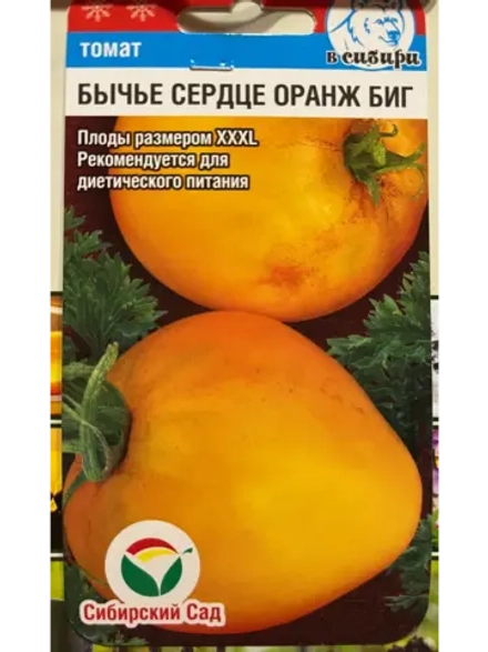 Томат Бычье Сердце Оранж Биг /1уп. 20 семян/
