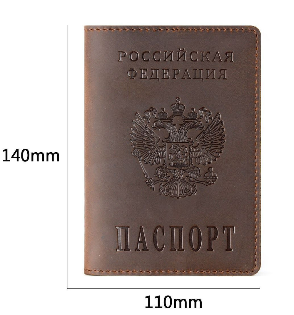 кожаная обложка на паспорт натуральная кожа ручная работа
