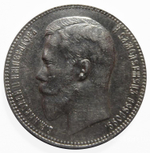 Рубль 1898 года АГ. Николай II Серебро. Сохранность отличная.