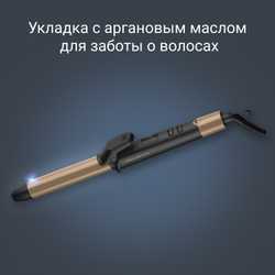Щипцы для завивки ROWENTA Express Shine CF2820F0