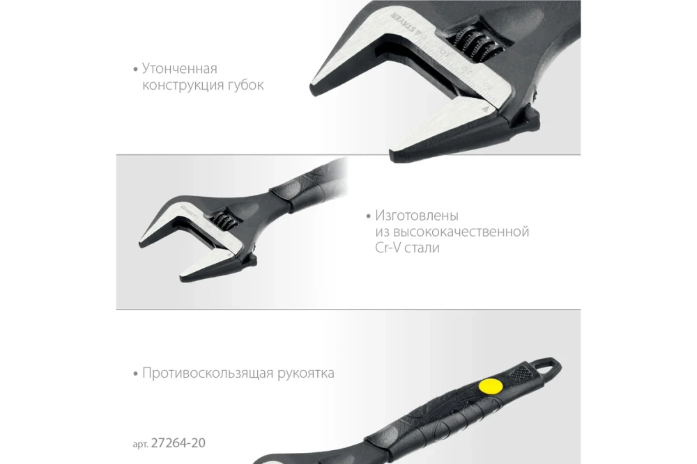 Разводной ключ STAYER Cobra 200 / 39 мм 27264-20