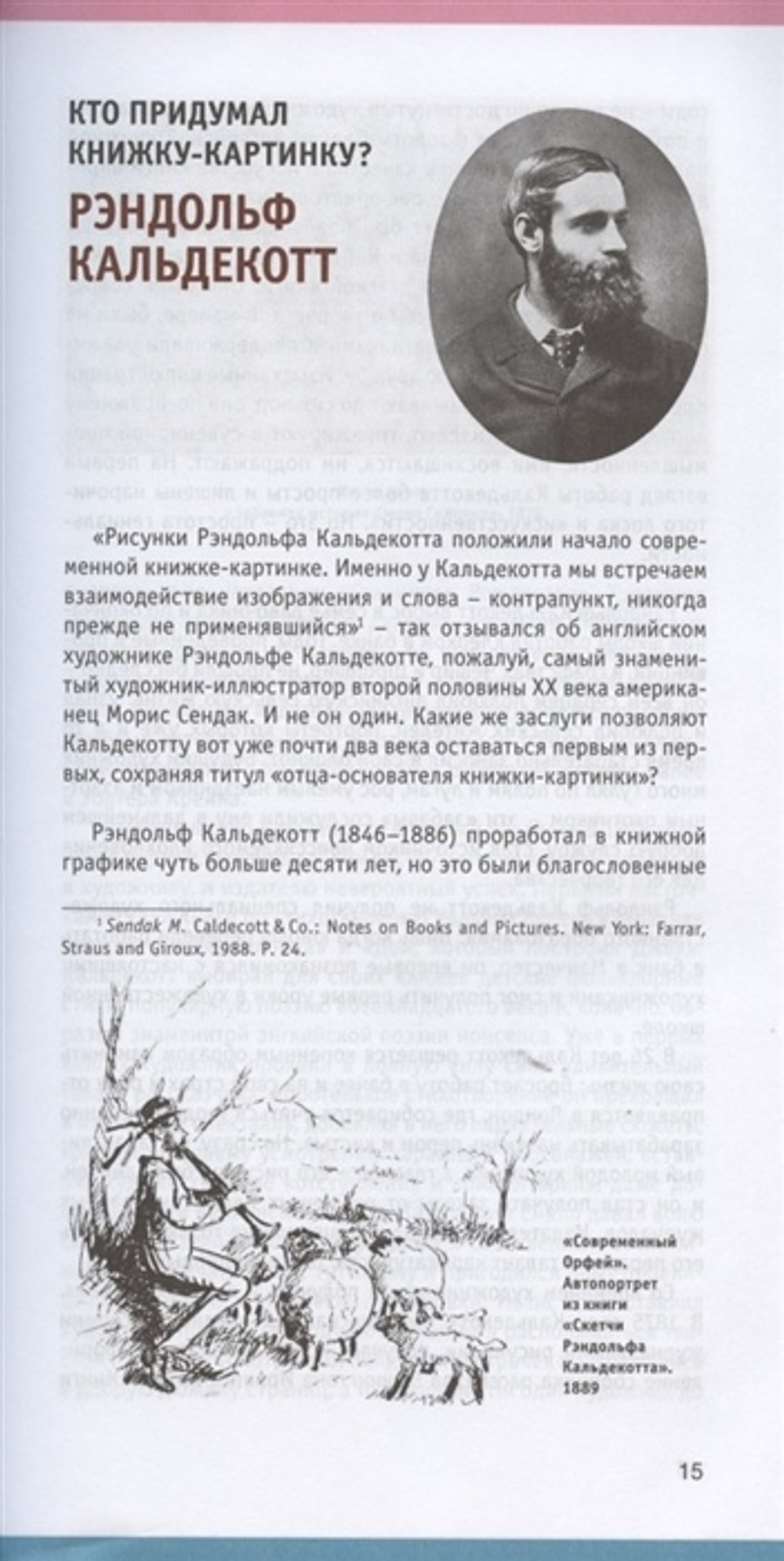 Книжки на вырост. Любимые детские авторы со всего света.