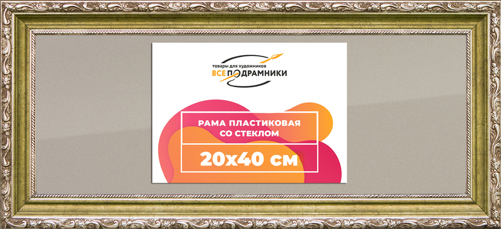 Рамка 65x70 для постера и фотографий