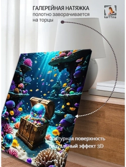 Картина "Цвета кораллов", для интерьера 50х70см 1шт.