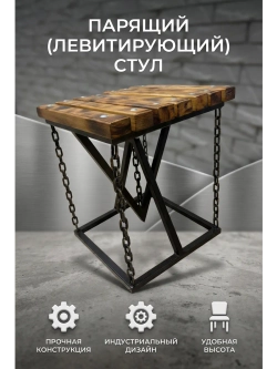 Табурет для кухни лофт стул деревянный металлический