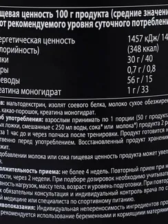 Специализированный пищевой продукт Протеин №1 IRONMAN со вкусом шоколада, спортивное питание, 1,6 кг