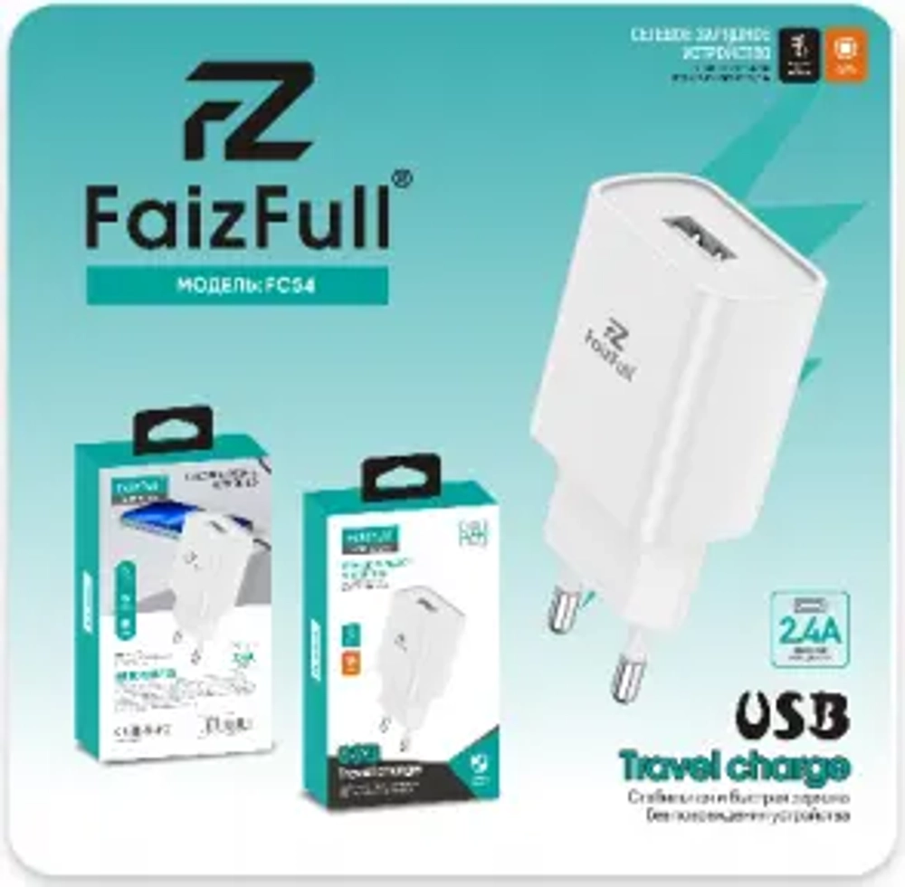 Зарядное устройство FaizFull FC54 2.4A USB White