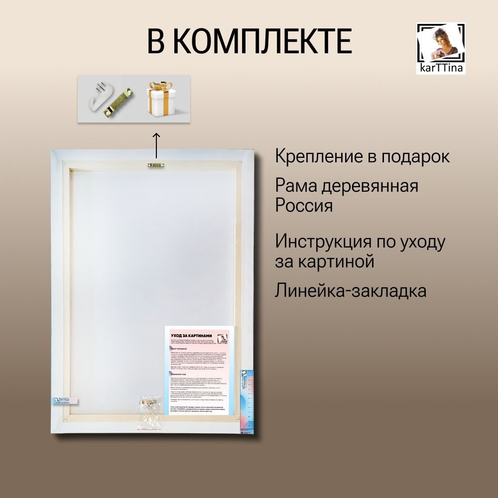 "Цветы текучие флюиды"150 см х 70 см