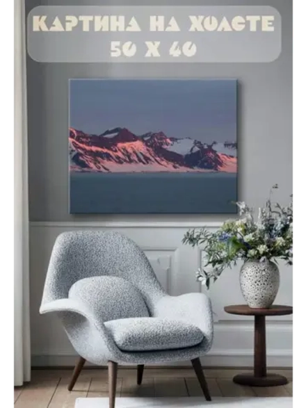 Картина на стену 40 X 50 Горы