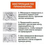 Камуфляжные ленты защитные эластичные маскировочные когезивные, 4,5 м х 5 см, 3 рулона, DASWERK, 680038