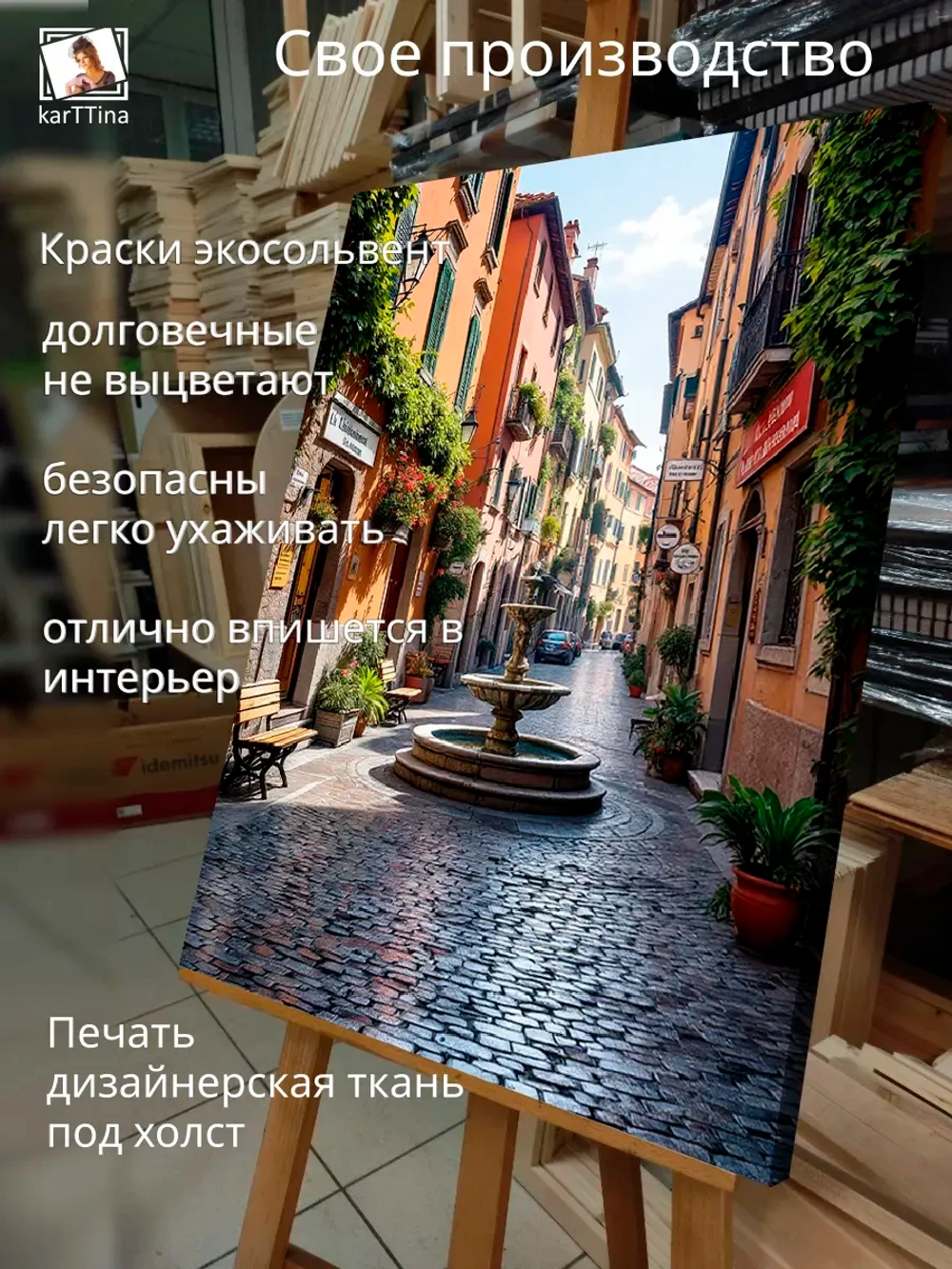 Картина Белладжо, галерейная 30х40см 1шт.