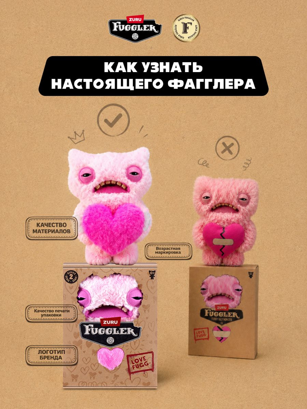 Мягкая игрушка Fuggler Gold Sir-Splodge-a-lot