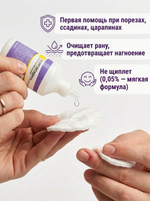 10шт. Хлоргексидин раствор 0,05% P, средство для очищения косметических принадлежностей