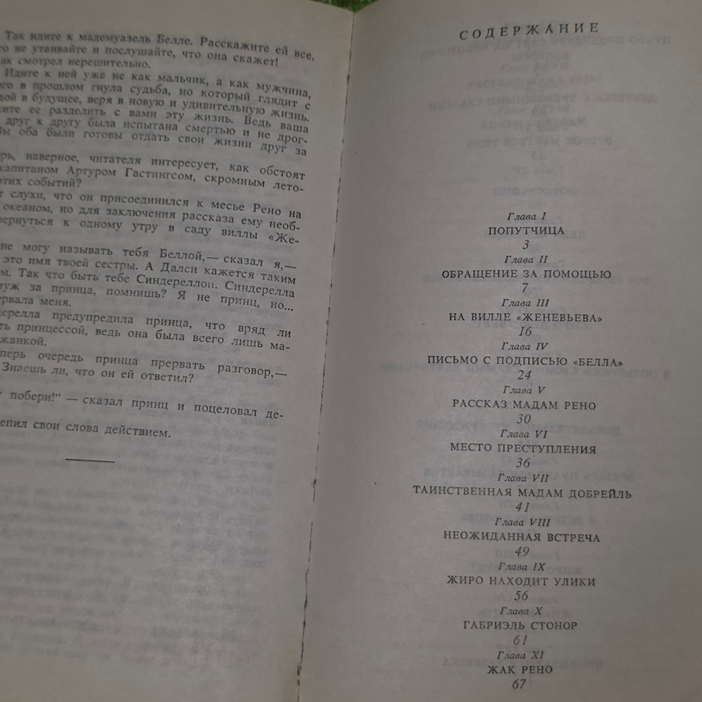 Книга "Убийство на поле для гольфа"
