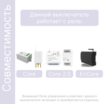 Беспроводной выключатель GRITT Space 3кл. белый, IP67, без реле, S1803W