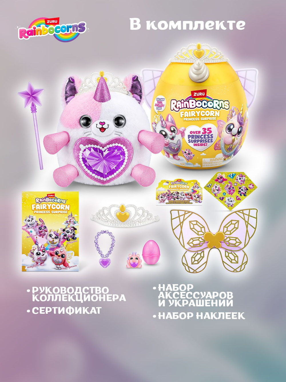 Мягкая игрушка Rainbocorns Fairycorn Кот