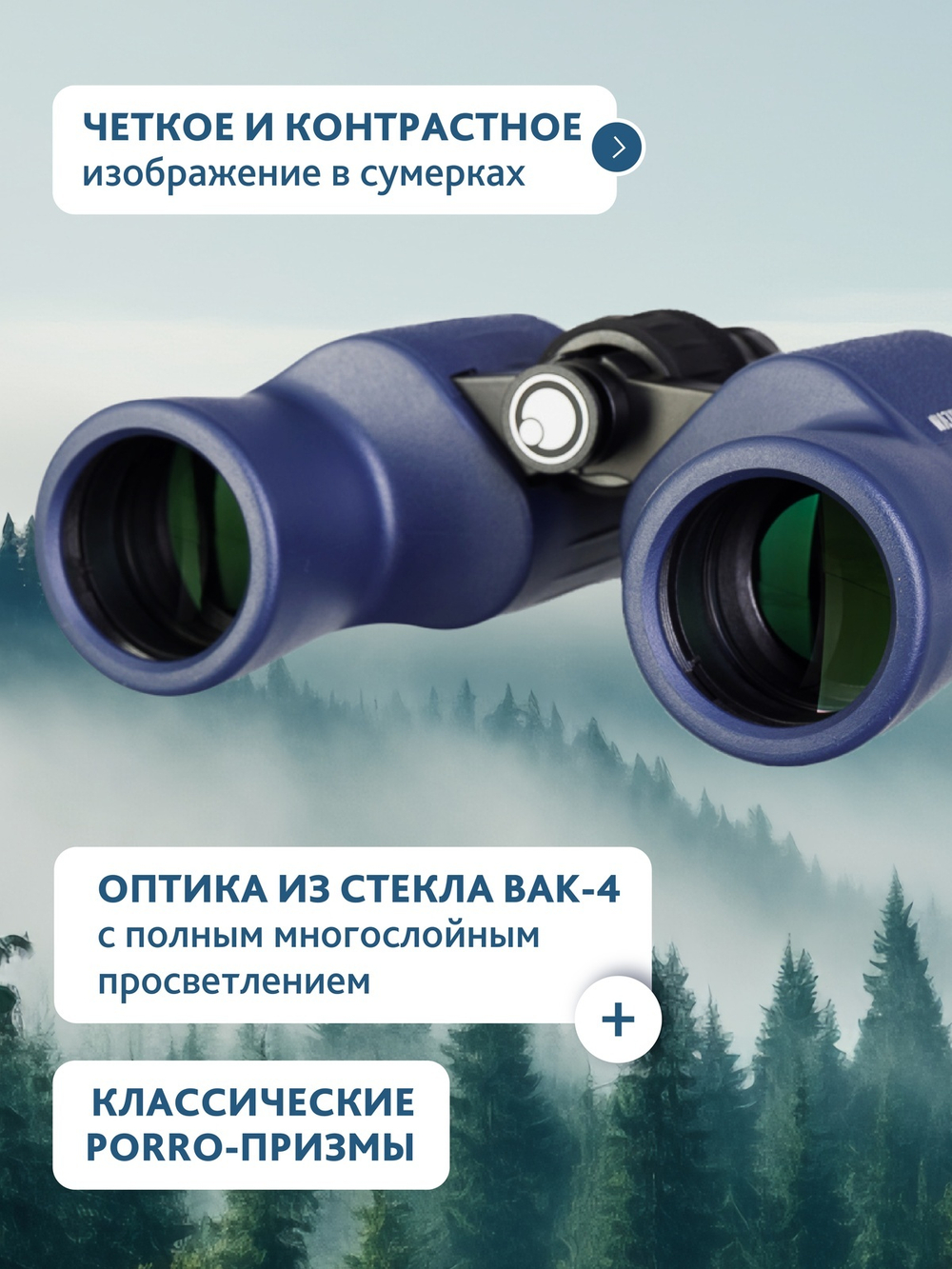 Бинокль Levenhuk New Sherman PLUS 10x42