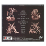 Meatgrinder / Горе (CD)