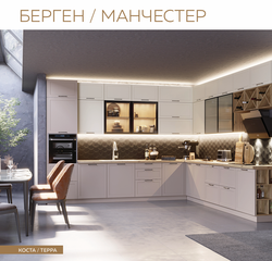 МОДУЛЬНАЯ КУХНЯ БЕРГЕН ПО ВАШИМ РАЗМЕРАМ В НАЛИЧИИ