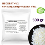 Дехикварт С4046 БАСФ (аналог Неокват 6405)