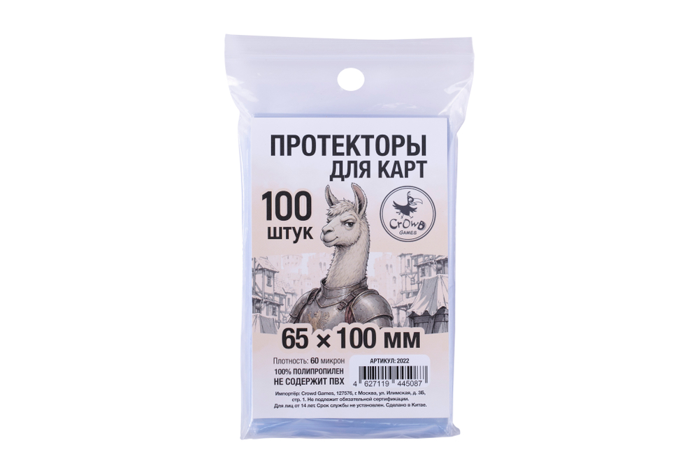 Комплект протекторов Crowd Games для карт 65 х 100 мм (60 мк, 400 шт.)
