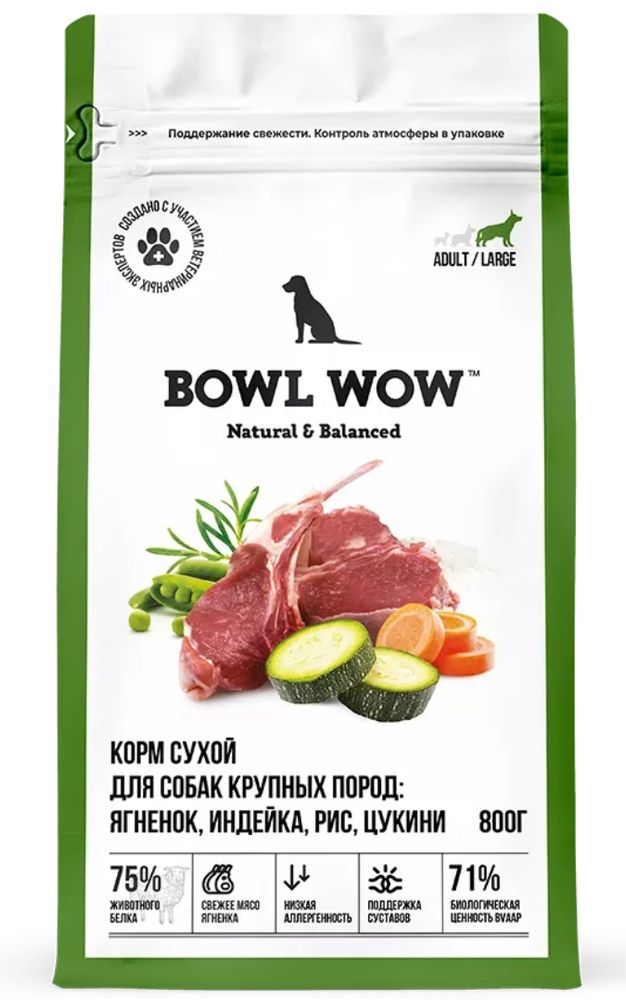 Сухой корм Bowl Wow для собак крупных пород, с ягненком, индейкой, рисом и цукини - 0,8 кг