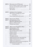 Мадджхима-никая. Наставления Будды средней длины. Часть II: Срединные пятьдесят наставлений
