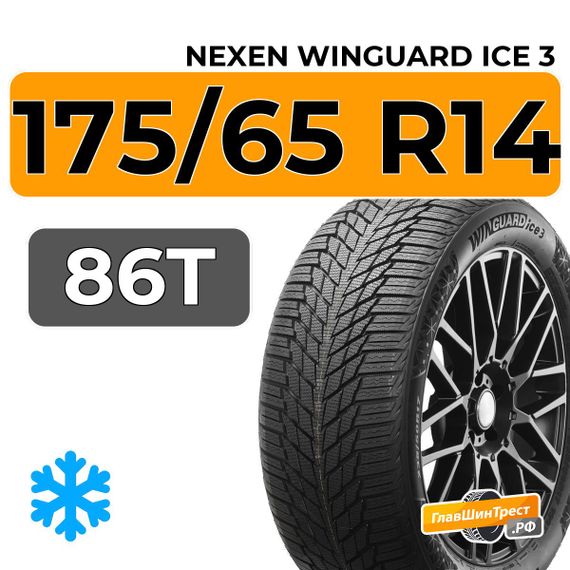 Nexen Winguard Ice 3 175/65 R14 86T XL