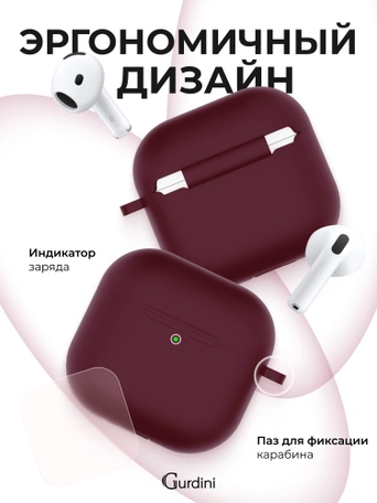 Чехол для Airpods 4 Gurdini силиконовый бордовый