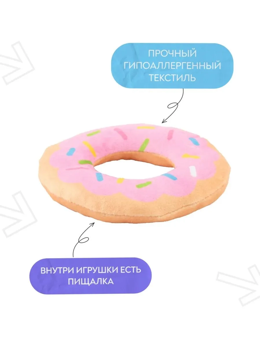 Игрушка для собак Пончик 12*3 см розовая