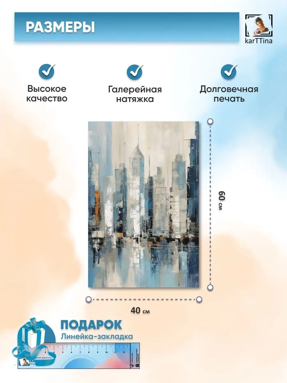 Картина 40х60 "Город белокаменный"