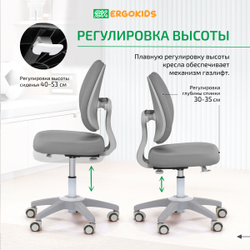 Стул для школьника Ergokids Sprint Duo