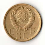 5 копеек 1939 год