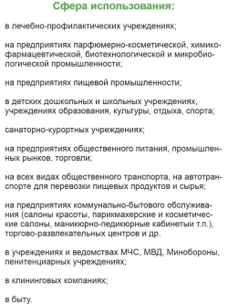 Влажные дезинфицирующие салфетки Экспресс