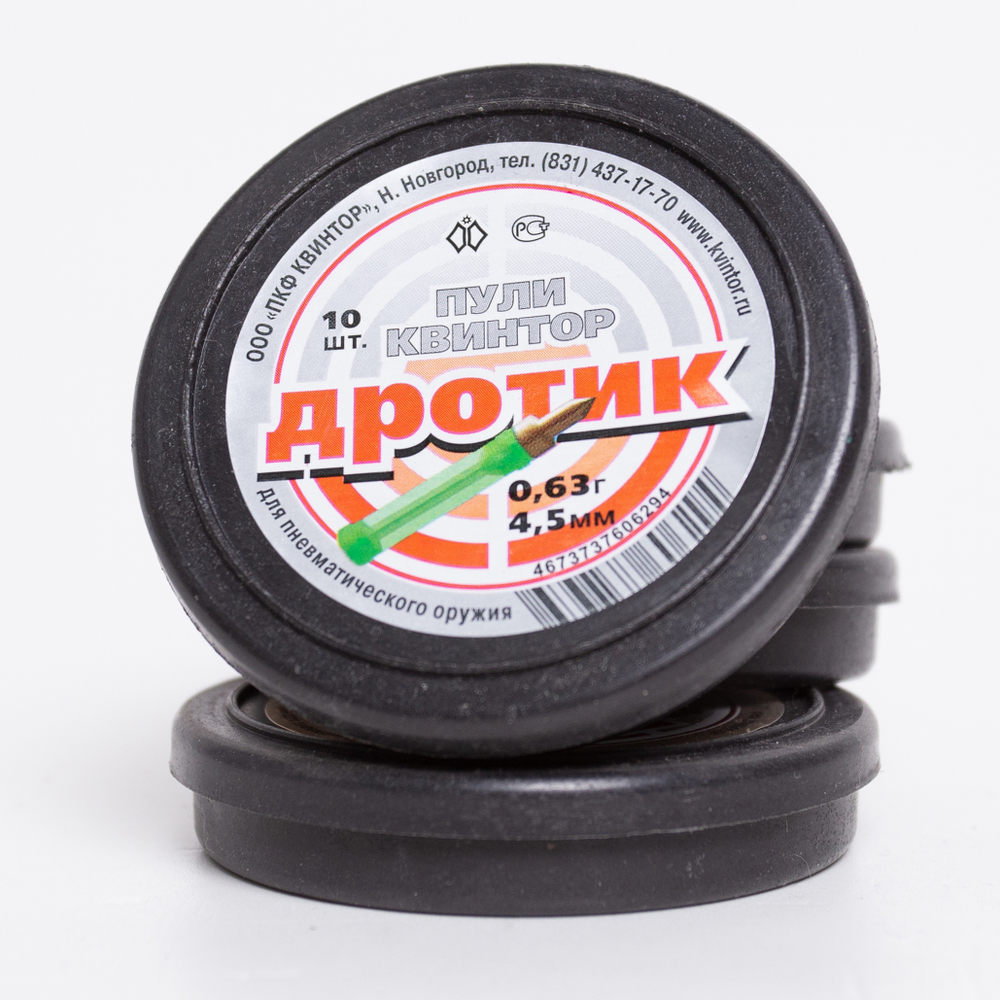 Дротики Квинтор 4,5 мм, 0,63 г (10 шт)