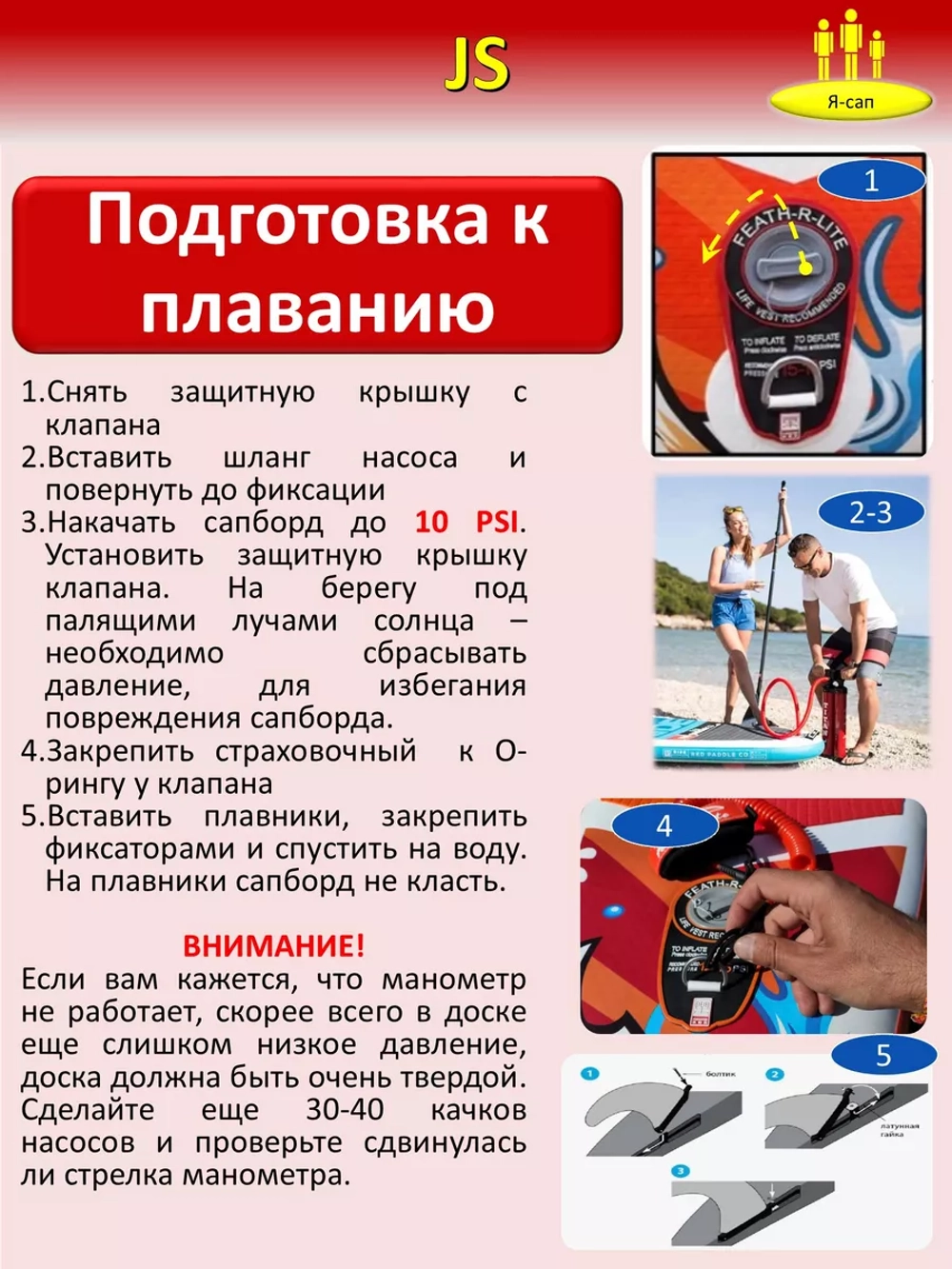 Сапборд надувной сап борд sup board JS Dark Quееn 335 см