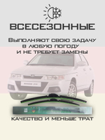 Щетки стеклоочистителя HUOYE Y8 500/500 мм на Bogdan 2110 | Hook/J-Hook