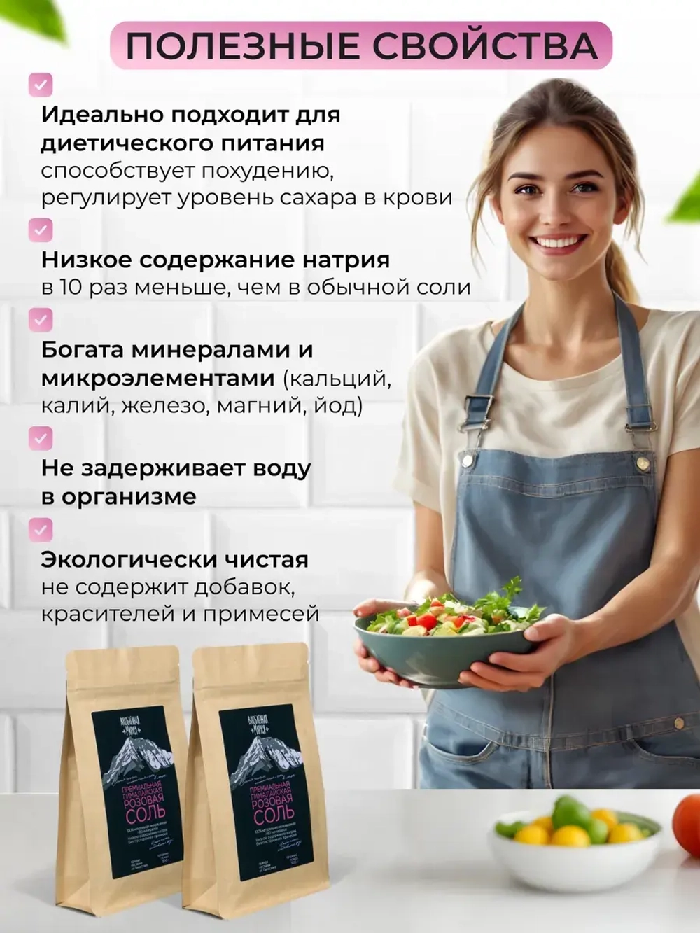 Соль гималайская, средний помол, 1000г