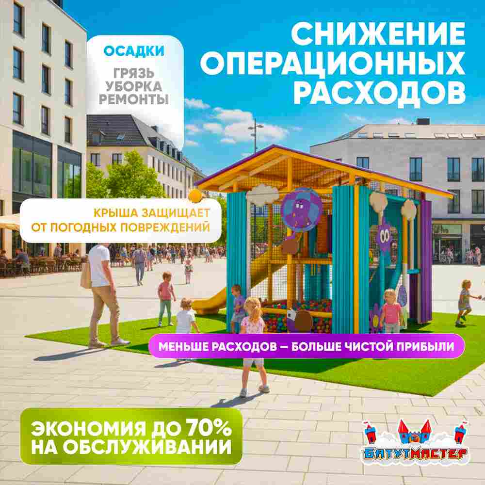 Детский игровой лабиринт с крышей «Солнечный остров» 8×6×4 м