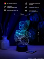 Ночник "Именной мишка Рамила" - подарок девушке, девочке