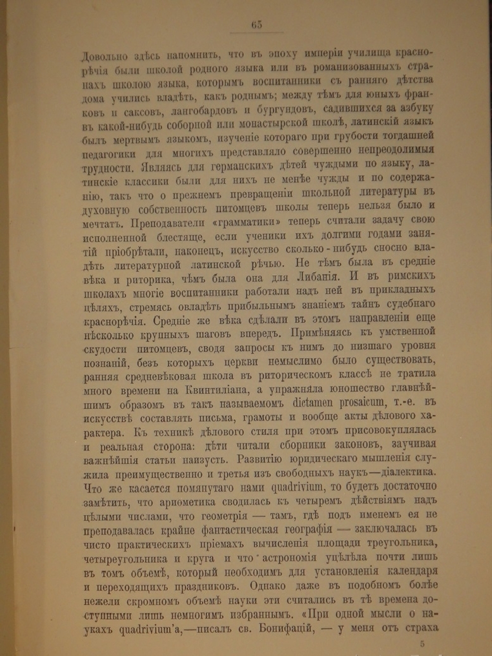 "Ведьмы и ведовство". 1906г.