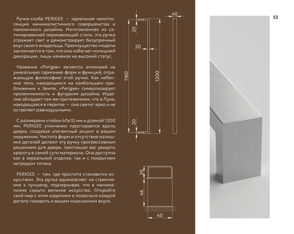 PERIGEE Inox Mirror (В зеркальной полировке) 1шт