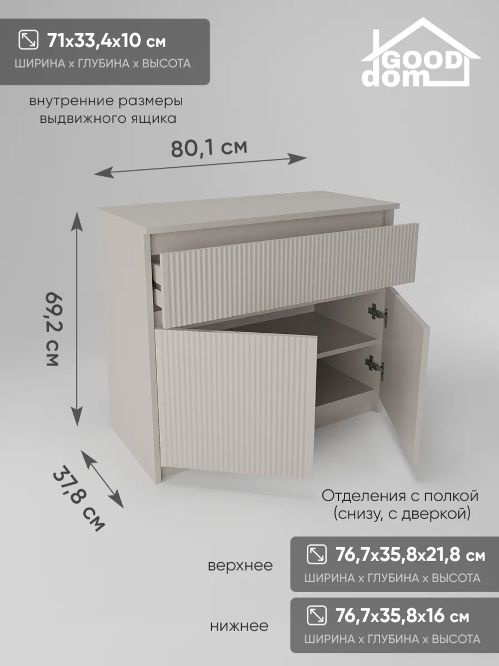 Комод кашемир 80 см КМД-33-МДФ-12