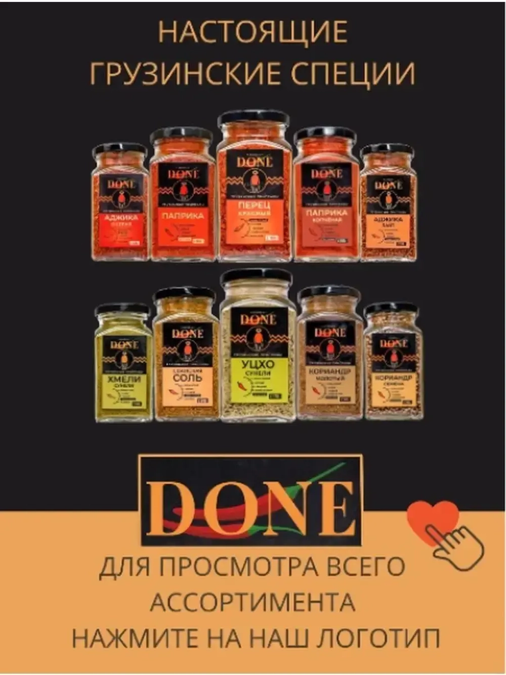 Красный перец молотый