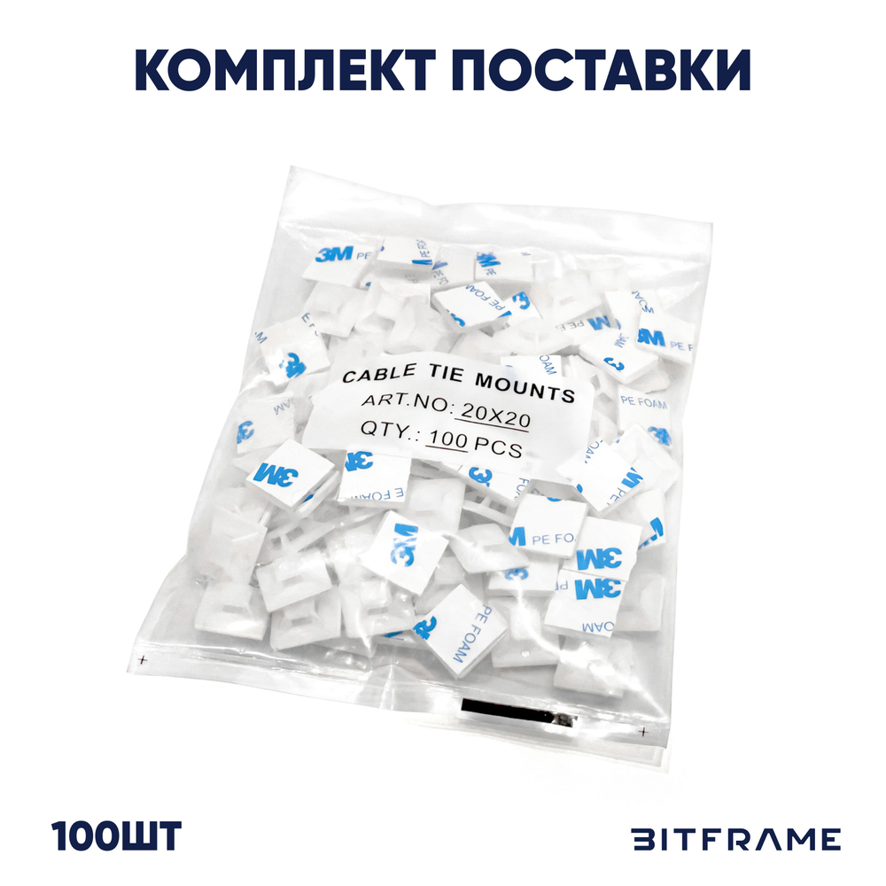 Монтажная площадка самоклеящаяся для стяжек, хомутов, Hashido, белая, 100шт, 18х18мм.